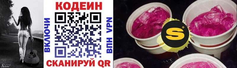 hydra как войти  Сураж  Кодеин напиток Lean (лин) 