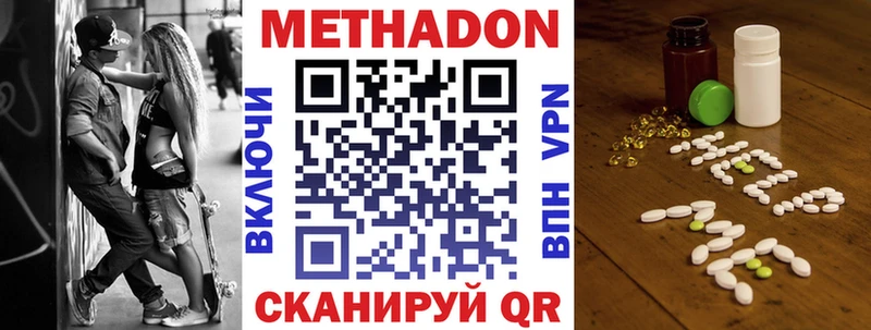 МЕТАДОН VHQ  Сураж 